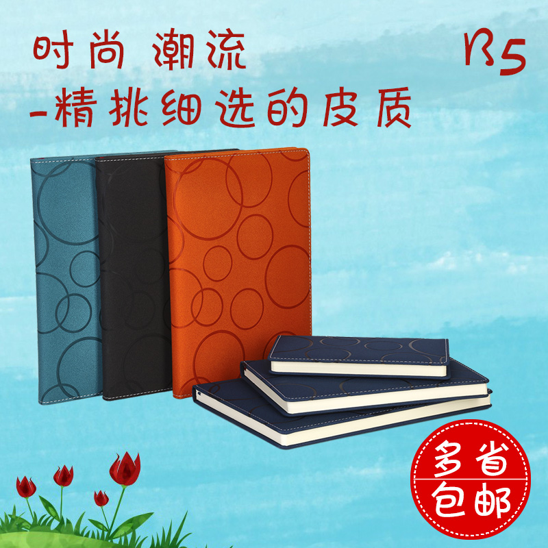 b5笔记本子文具大号办公工作会议记录本大学生文艺精致日记本手账本小清新简约创意皮面商务记事本厚韩国定制