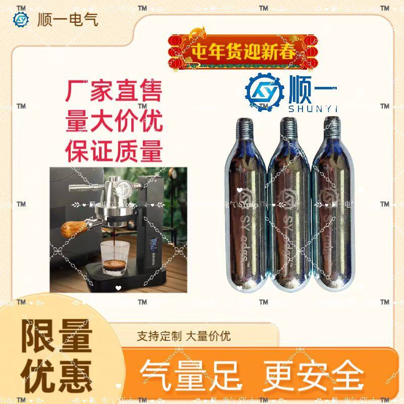 顺一正品CO2食品级二氧化碳小钢瓶气动咖啡水草通用,金属材料及制品,金属罐/桶/瓶,淘宝优惠券,粉丝福利购,淘宝优惠卷