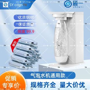 SYCO2二氧化碳气瓶食品级8G12G无牙气泡水机苏打水专用小钢瓶