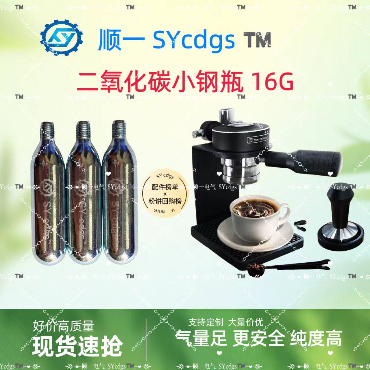 CO2食品级二氧化碳气瓶16g