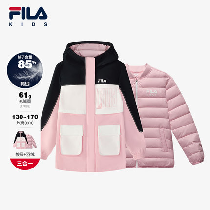 FILA斐乐童装儿童羽绒服2025年春季新款女中大童三合一外套两件套