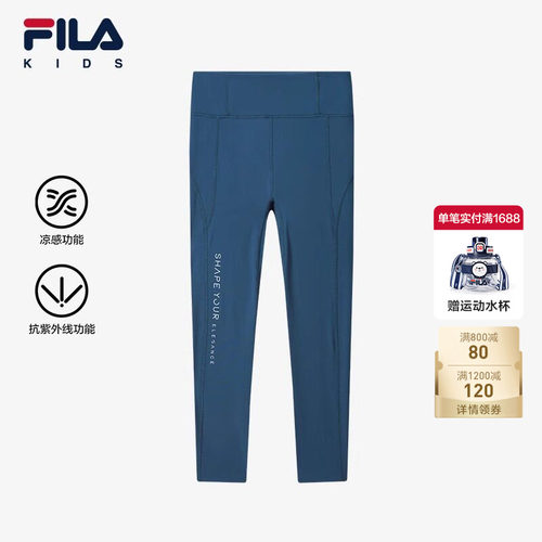 FILA斐乐女童针织凉感打底长裤