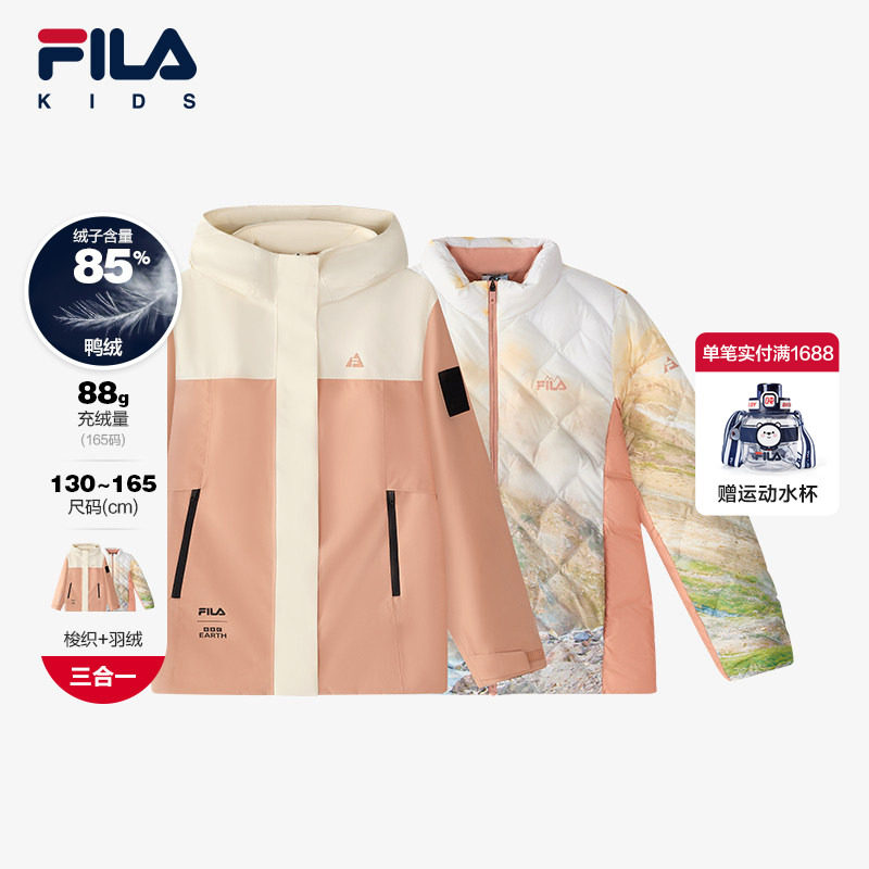 FILA斐乐女中大童羽绒两件套