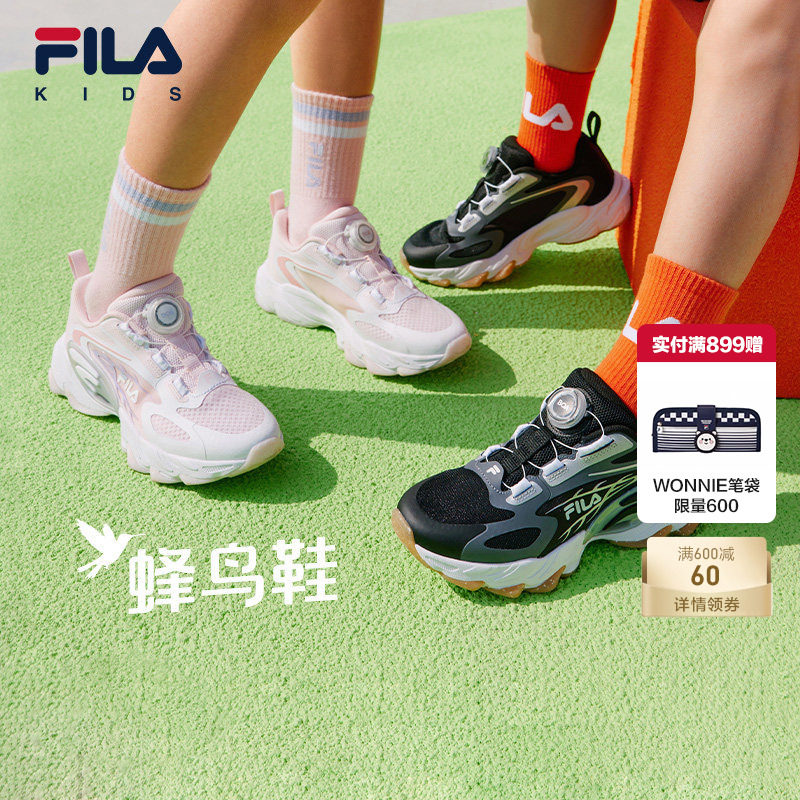 FILA斐乐儿童童鞋夏季新款蜂鸟鞋中大童男女童BOA复古跑步运动鞋