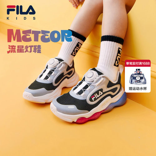 FILA斐乐男女童流星灯鞋