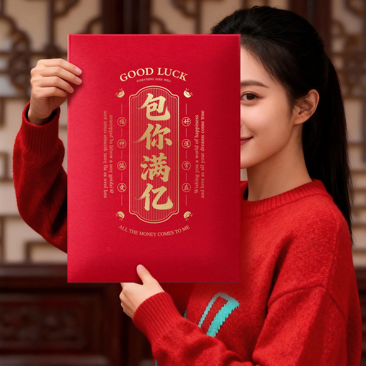 超级大号仪式感百亿红包封
