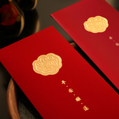 高档级触感纸创意压岁钱大号万元 红包春节新年利是封袋浮雕订定制