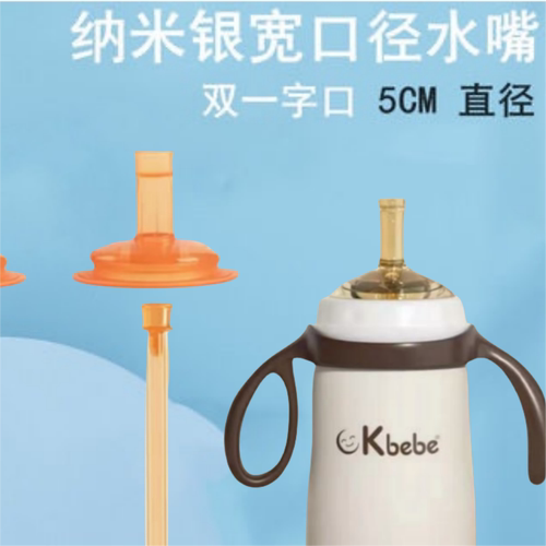 通用Ckbebe奶瓶宽口径5cm纳米 直饮吸管配件一口吸婴儿吸管重力球