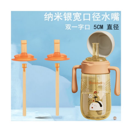 适配Delebaby翻盖奶瓶吸管杯配件宽口 5cm奶瓶纳米直饮吸管重力球