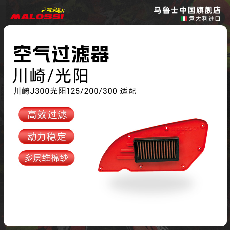 川崎J300改装空气滤芯