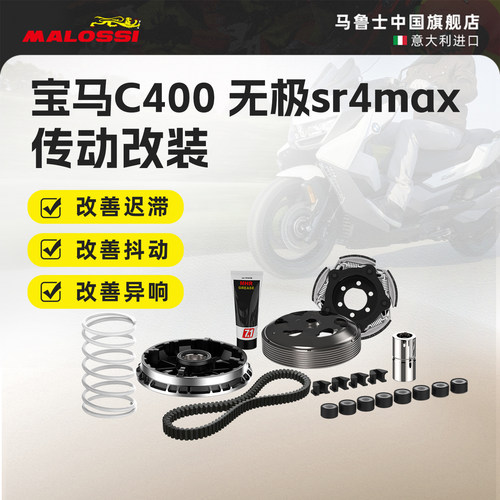 宝马C400摩托车改装配件