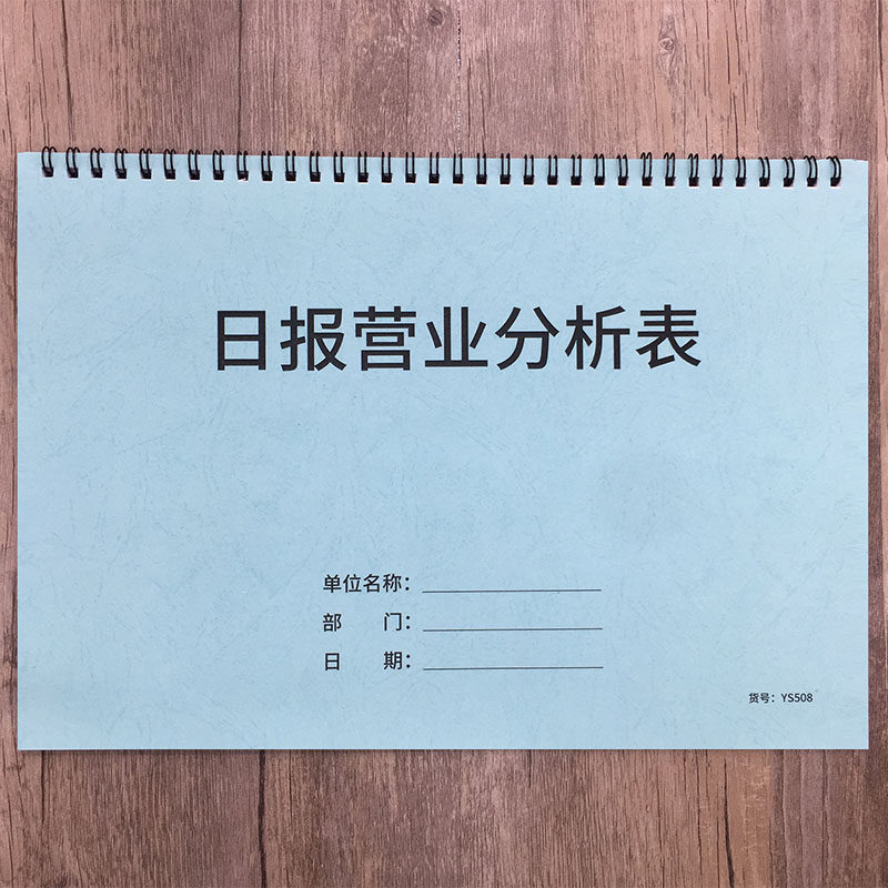 营业记录收入明细表理发店销售日报表美容美发每日流水报表现金报表
