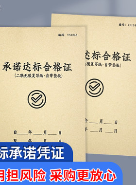 承诺达标合格证农副产品肉类