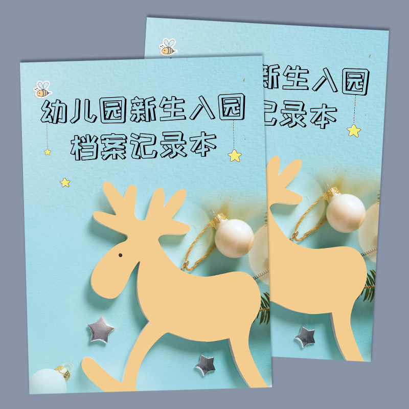 幼儿园新生入园档案记录本幼儿园学生信息档案本新生入园信息资料