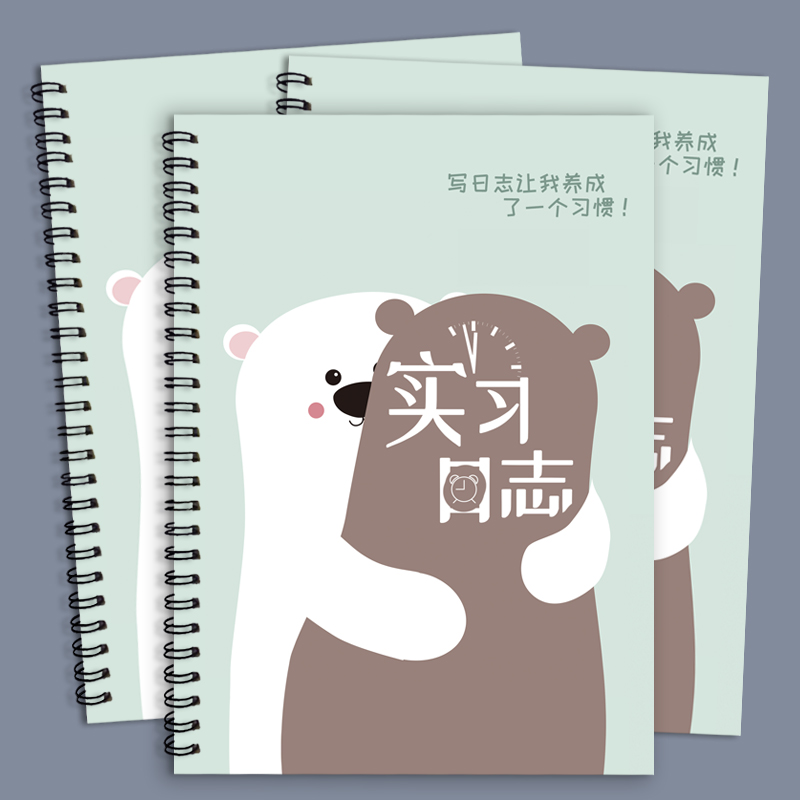 实习日志大学生毕业生实习手册医学院学生毕业工作实践笔记医科研