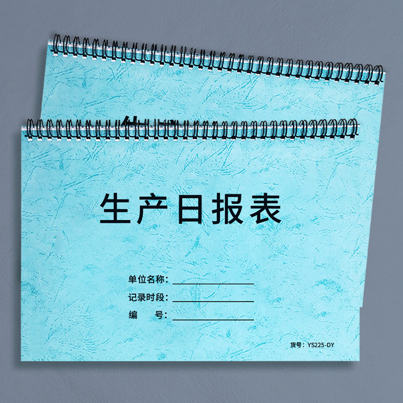 生产日报表生产明细表车间工厂产量日报表每日生产计划表产品计件表工人产量统计表产品数量统计表生产报告表