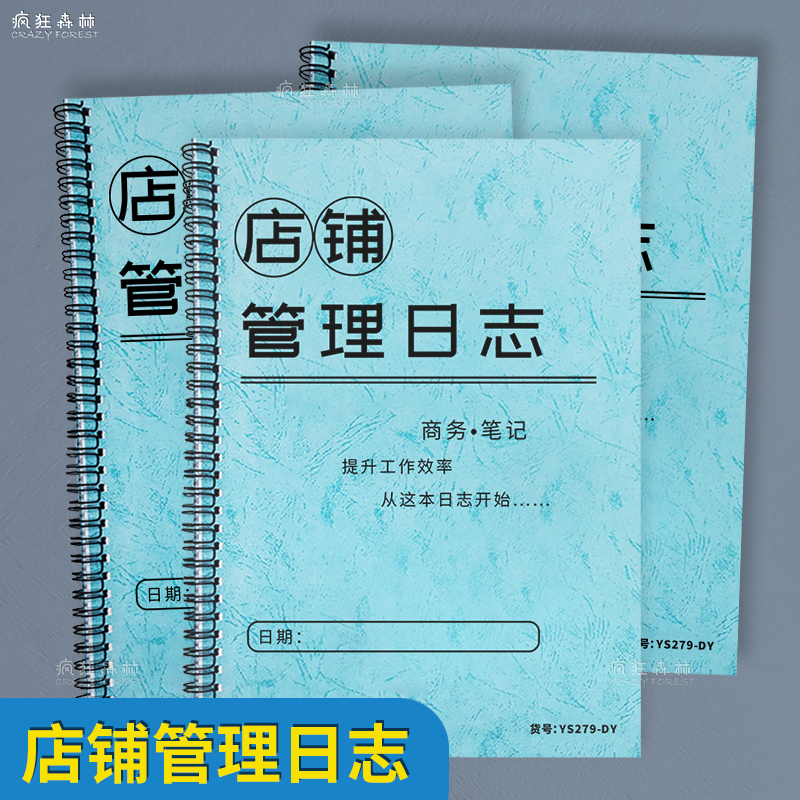 提高工作效率，从这本日志开始！