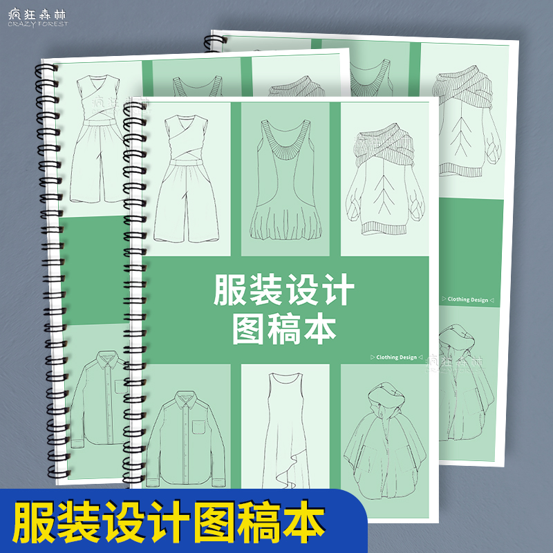 服装设计图稿本样品手绘图打样稿