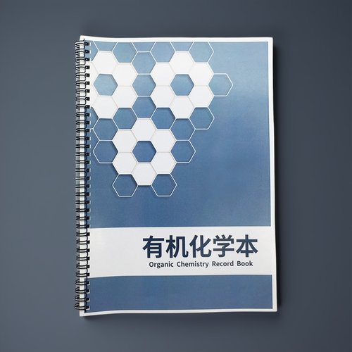 六菱形有机化学笔记本