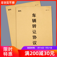 收据 二手车辆买卖协议车辆买卖合同辆转让协议书二手车辆交易二联单汽车定金收据车辆收据购车定金收款