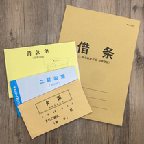 Debit note personal debt note formal loan note this debt note this debt note two copies of debt collection debt note legal template private loan debt reminder accounting supplies general approval form