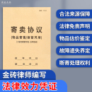 寄卖协议书回收登记表登记表黄金手机物品寄售典当行物品保管单寄售凭证二手贵重物品奢侈品金银珠宝抵押票据