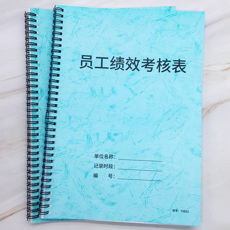 员工绩效考核表工厂员工工作考核表餐饮行业餐厅员工工作考核登记本