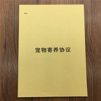 Pet custody agreement A4 pet store agreement pet custody contract dog custody service agreement