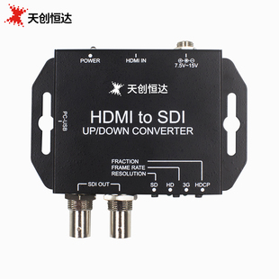 hdmi sdi 高清视频分配器 天创恒达TC hdmi转sdi信号转换器