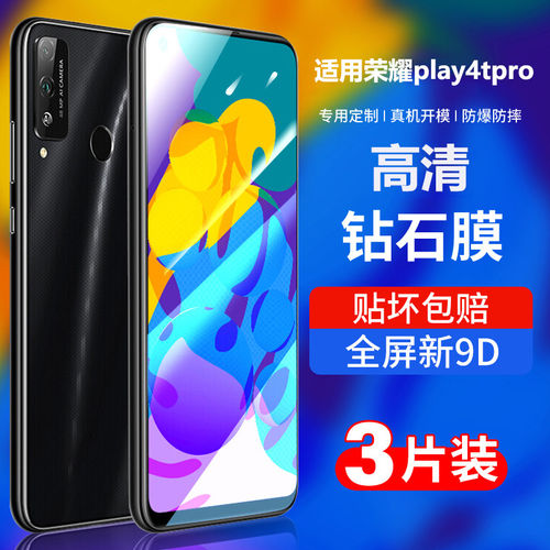 适用华为荣耀play4t钢化