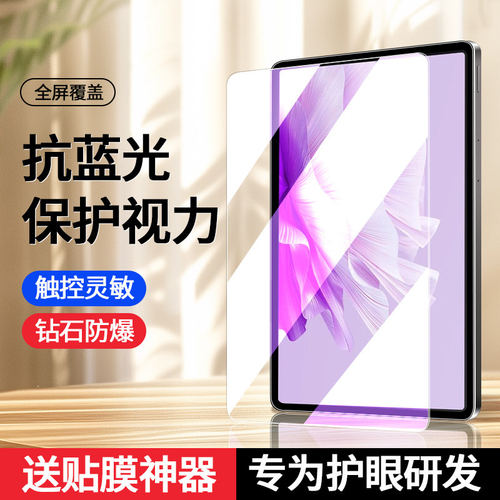 适用华为DBY2一W00钢化膜