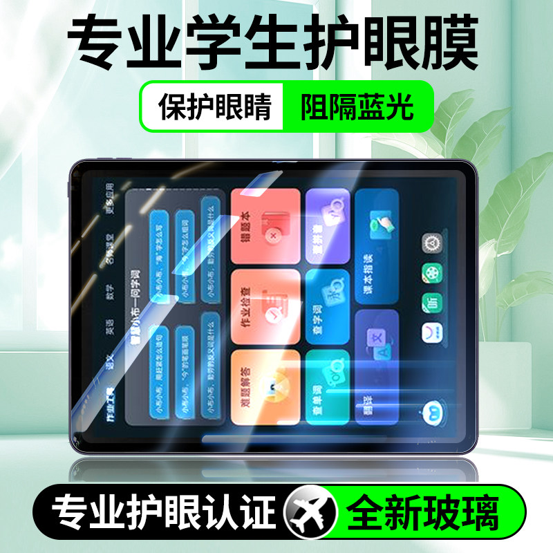 适用步步高X6洪恩至尊版