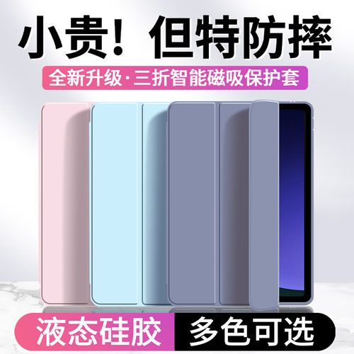 适用三星S9平板保护套s9f