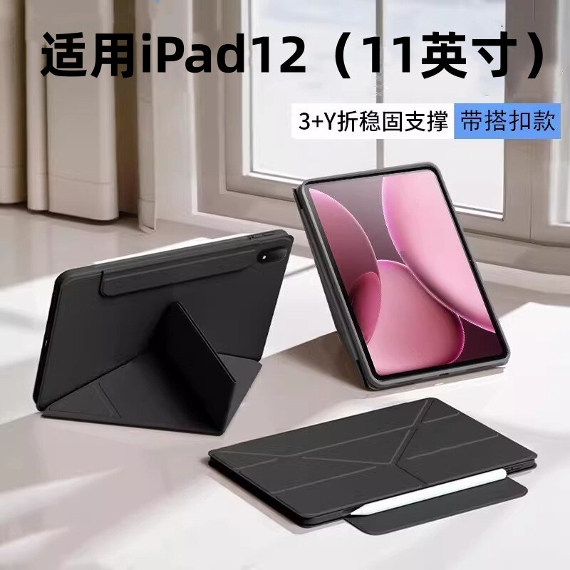 适用iPad平板矽胶软壳11
