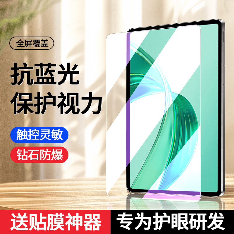 适用荣耀平板X8a钢化膜ho