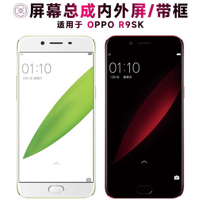 适用Or9sk总成带框触摸