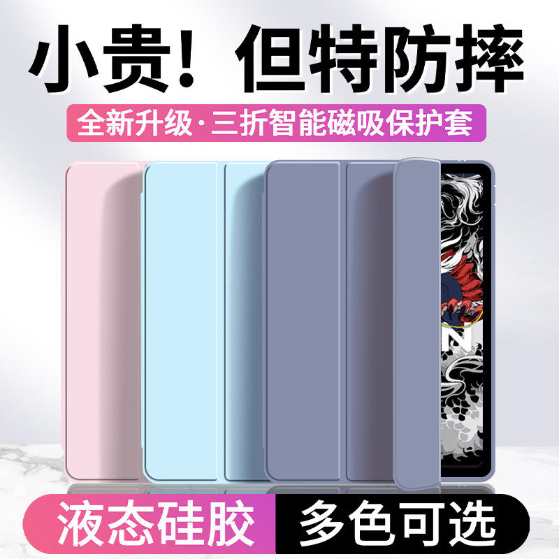 适用联想拯救者Y700三代保护套二代保护壳第三代2025后壳第二代磁吸lenovo联想者第3代平板第2代外壳一代散热