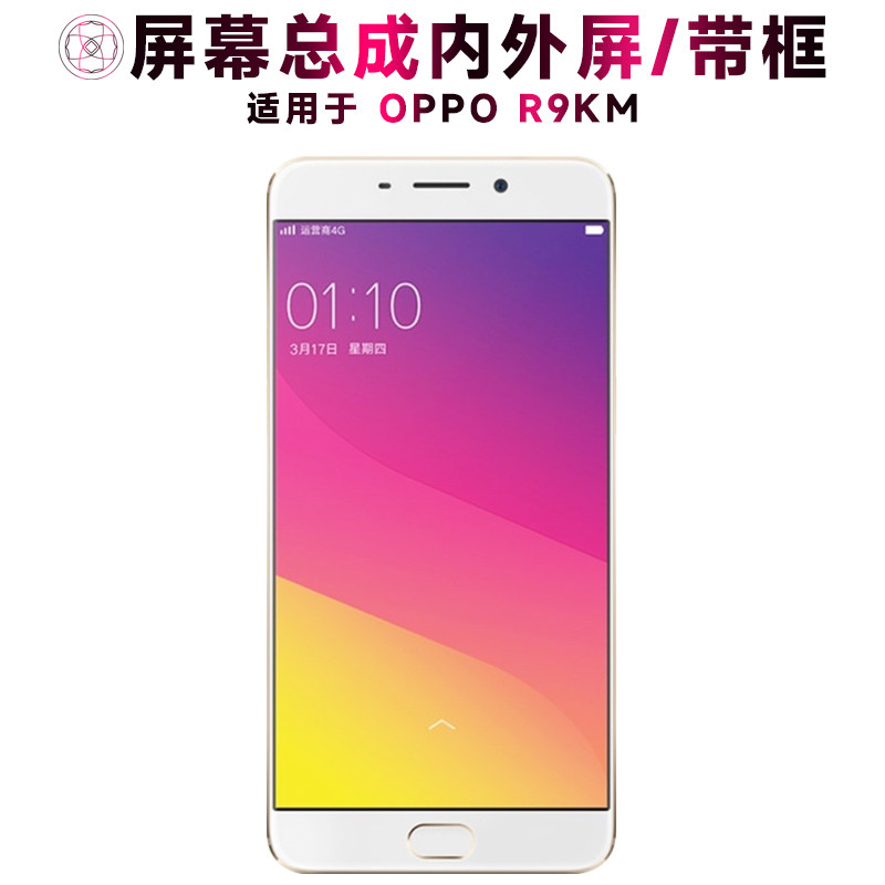 适用Or9km总成带框触摸