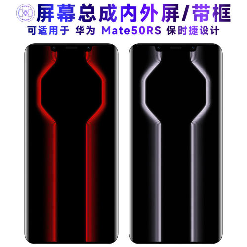 适用华为mate50rs保时捷