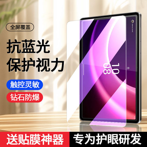 适用联想启天K11Gen2钢化
