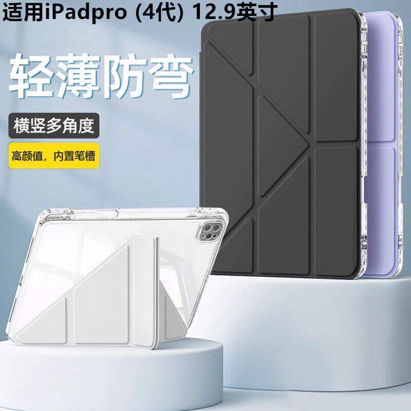 适用iPad Pro4代 12.9英寸A2229保护套iPadA2069壳iPadPro2020新款平板电脑A2232Pro4第四代Por全包A2233 - 实物图
