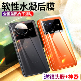适用于vivox80后膜x80pro背膜全包x80后背膜vivo手机磨砂全覆盖背面水凝膜vivi防摔后盖贴纸por后壳保护贴膜