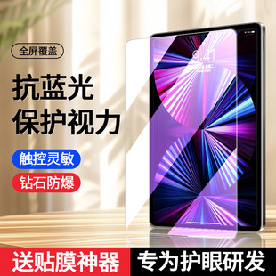 适用iPadPro2021钢化膜ipadpro21款保护膜21版磁吸类纸膜11寸苹果12.9英寸平板129ipadpor第三代12寸萤幕贴膜
