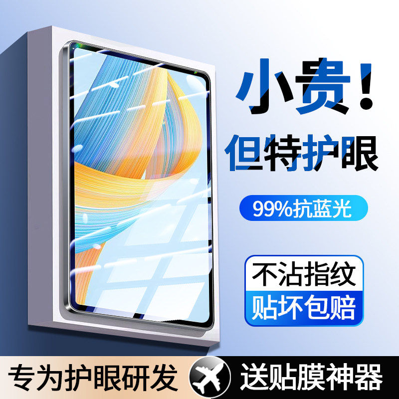 适用荣耀V8Pro钢化膜平板