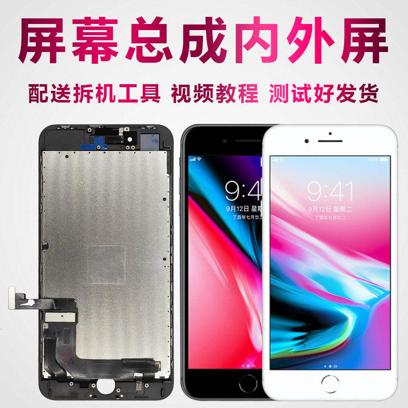 适用苹果6iphone6s显示l