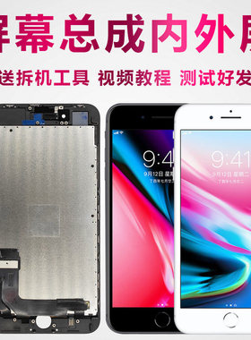 适用苹果6 iphone6s显示6splus 8plus屏幕5se总成7plus