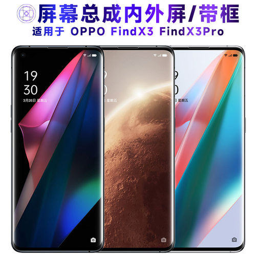 适用Ofindx3屏幕总成带