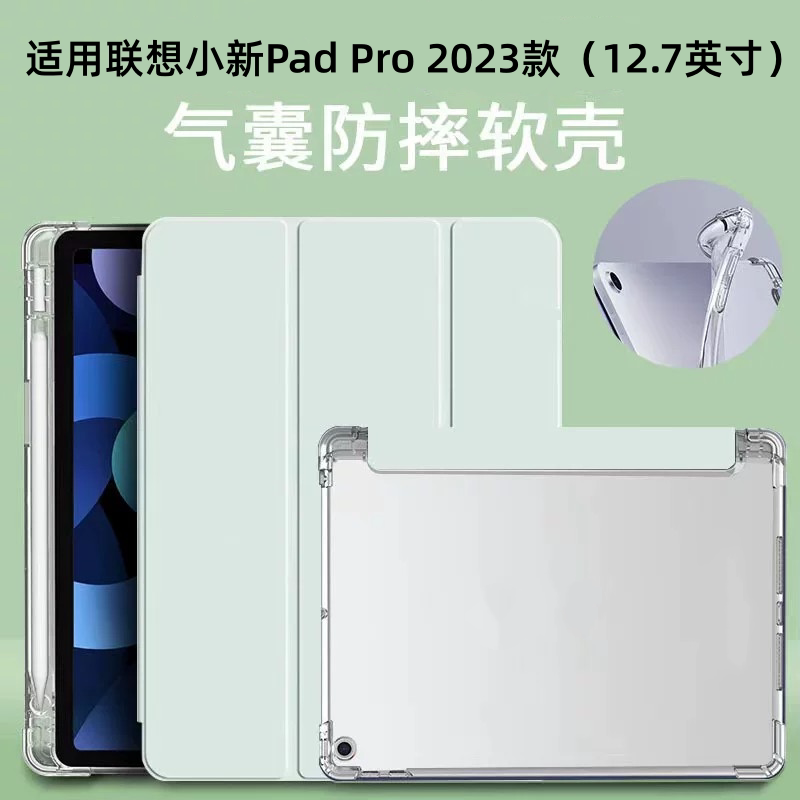 适用联想小新PadPro2023款平板保护壳12.7英寸TB372FC简约三折横屏支架内置笔槽款透明磨砂翻盖式平板保护套