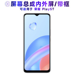 适用华为荣耀play5t屏幕总成带框PLAY5T中框电池触控屏幕液晶屏显