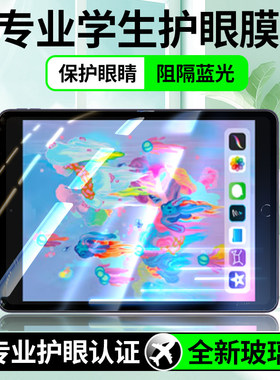 适用iPad6钢化膜ipad2018平板保护膜ipad第6代苹果第六代类纸膜6代ipada1893六代a1893全屏ip屏幕pad贴膜